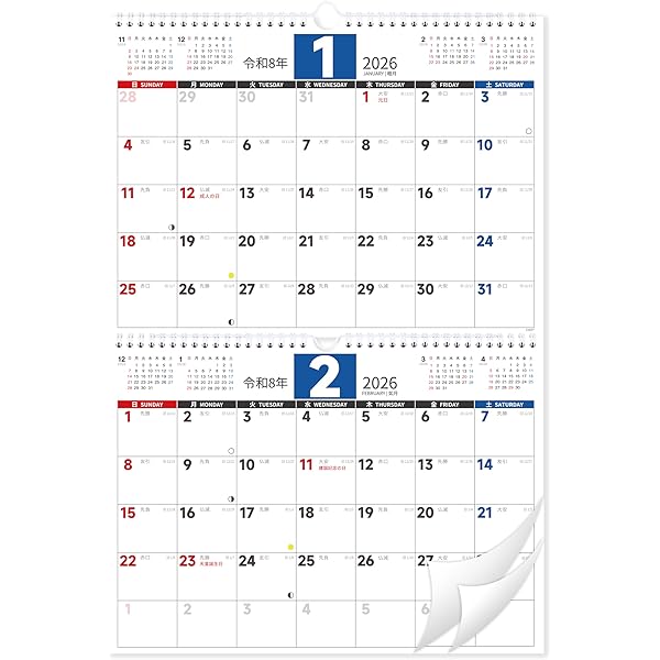 Amazon.co.jp: 【H1】 2026年 日めくりカレンダー［A7］ (永岡書店の